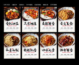 餐饮海报
