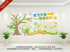 幼儿园卡通照片墙