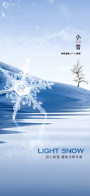小雪