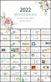 简约通用年终述职报告新年计划