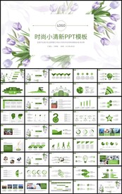 时尚花卉工作总结新年计划PPT