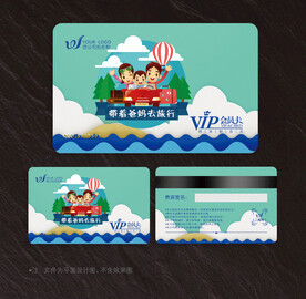 旅游会员卡