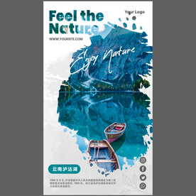 云娜泸沽湖旅游宣传海报