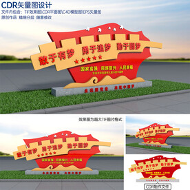 党建景观小品