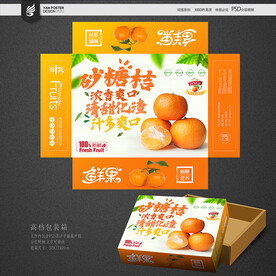 砂糖桔包装