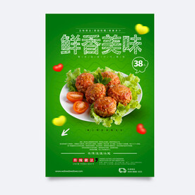 餐饮海报