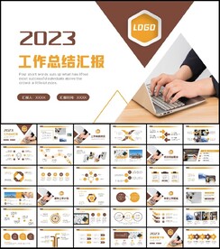 2023公司年终工作总结年度计