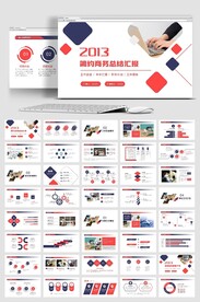 2023商务风新年工作计划开年