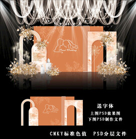 橙色简约婚礼背景