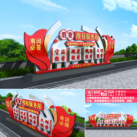 消费维权服务站