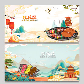 铁板烧