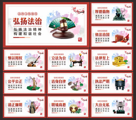 法院文化