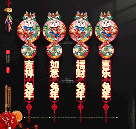 2023兔年吊旗吊饰挂件