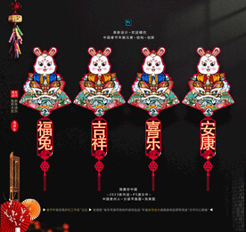 2023兔年吊旗吊饰挂件