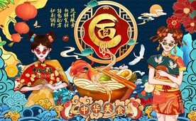 国潮面馆工装背景墙画图片