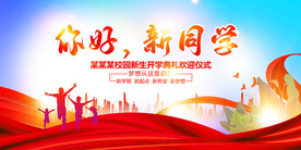 文艺舞台背景
