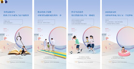 房地产学区房价值点微信海报系列