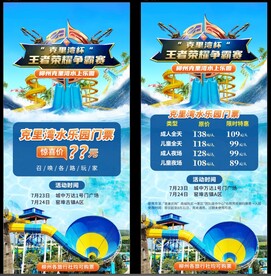 水乐园门票价格表