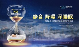 睡眠广告 深度睡眠