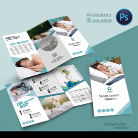 睡眠三折页