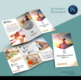 早教三折页