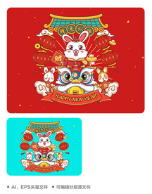 发财兔Ai矢量插画