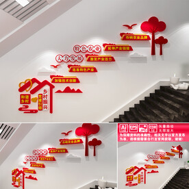 特色农业楼道文化墙