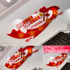 林长制楼道文化墙