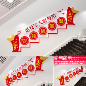 退役军人服务站