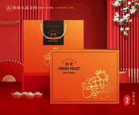 水果包装 鲜果礼盒