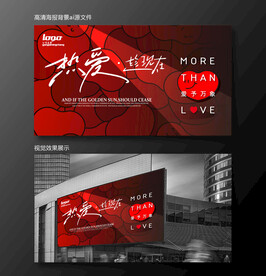 感恩节活动红色爱心主题背景