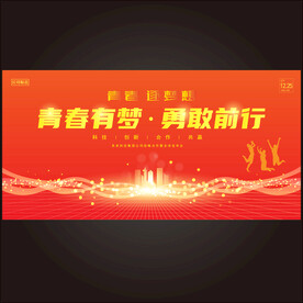 奋斗的青春 