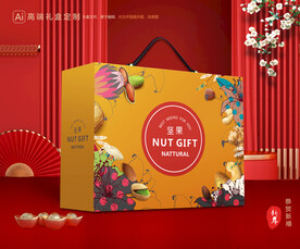 坚果礼盒 年货包装