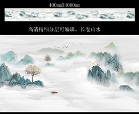高清分层水墨山水长卷