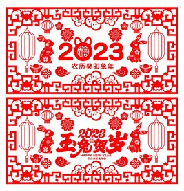 2023兔年剪纸