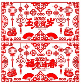 2023兔年剪纸