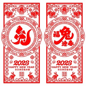 兔年剪纸