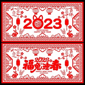 2023兔年剪纸