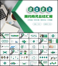 2023公司年终工作总结年度计