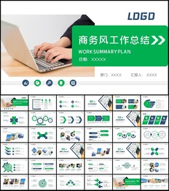 简约商务述职工作报告总结PPT