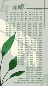 竖版歌单设计