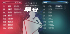 歌单设计
