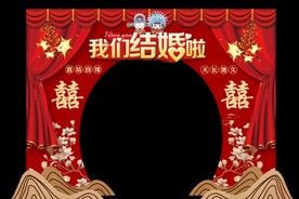 结婚拱门