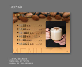 咖啡店菜单设计