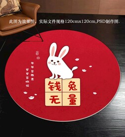 兔子地毯