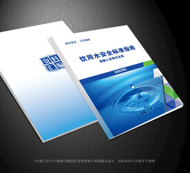 矿泉水封面