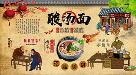 酸汤面背景墙