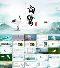 古风江南大气PPT模板素材