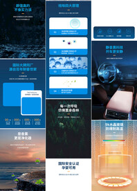 车载汽车香水香薰精油详情页描述