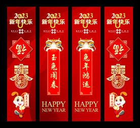 喜庆兔年吊旗